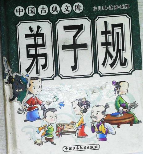 美德格言 美德格言