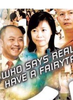 許美珍 許美珍