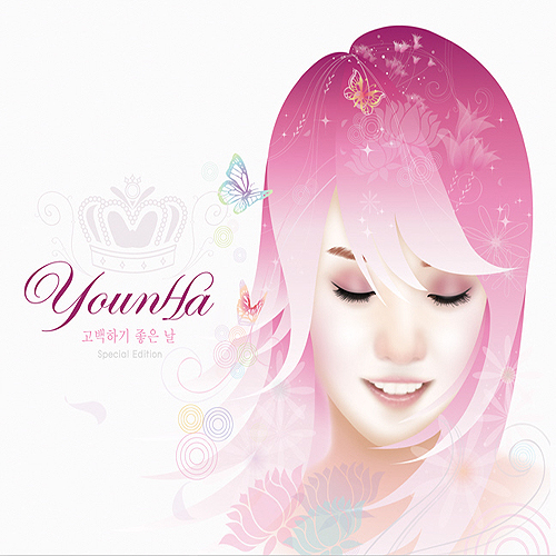 younha(韓國歌手)