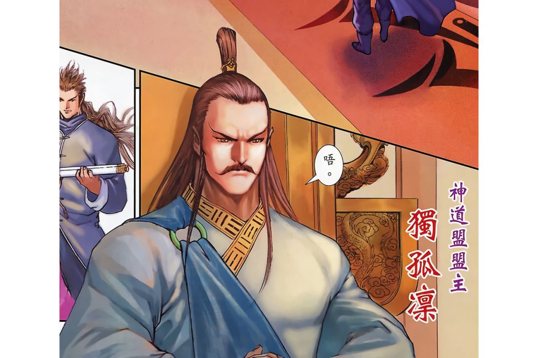 獨孤凜 獨孤凜