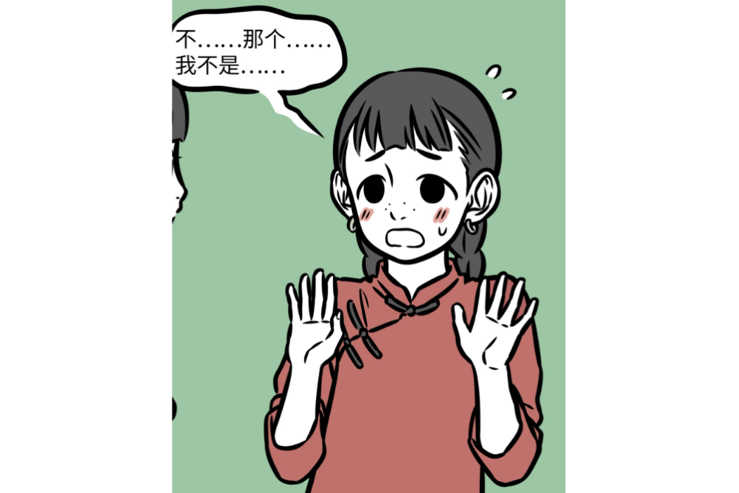 春喜(漫畫《非人哉》中的角色) 春喜(漫畫《非人哉》中的角色)