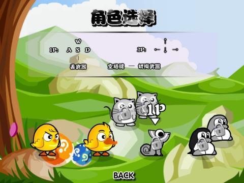 雞鴨兄弟2 雞鴨兄弟2