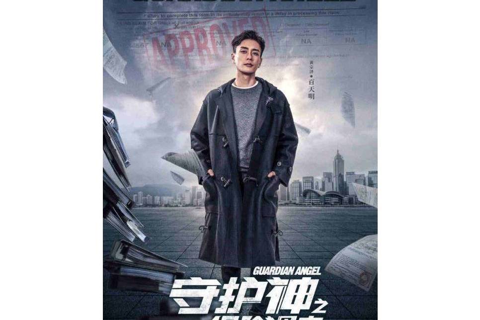 百天明