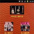 NBA名人堂大全