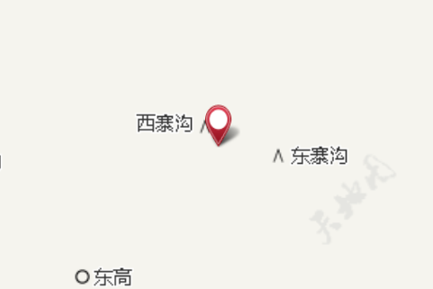西寨溝村 西寨溝村