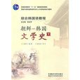 十大常勝軍 十大常勝軍