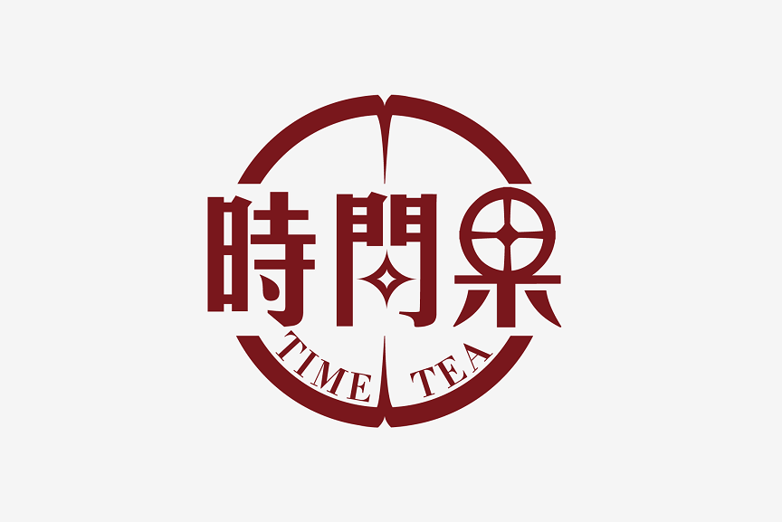 時間果 時間果