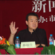 林炳生(永和豆漿董事長)