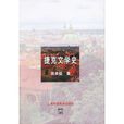 捷克文學史 捷克文學史