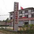 寶興鎮 寶興鎮