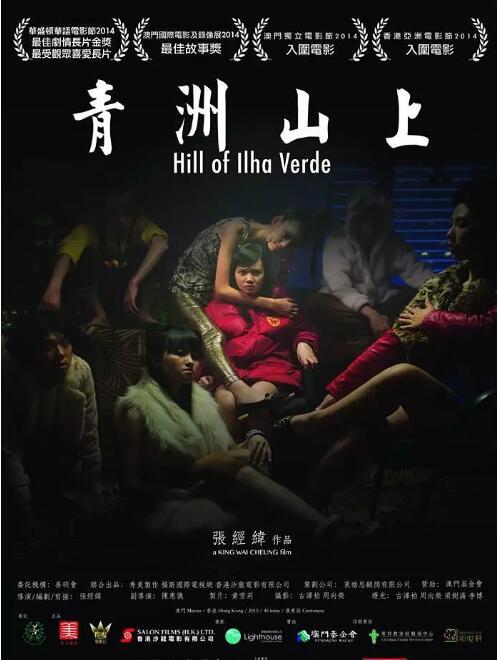 青洲山上