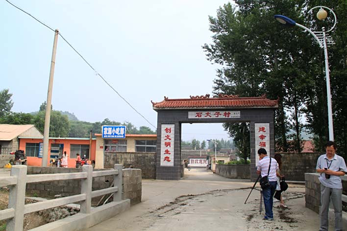 石杖子村 石杖子村