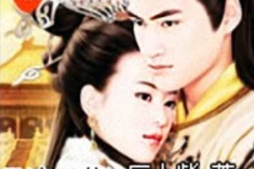 卿本驚人 卿本驚人