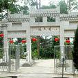 海天園 海天園