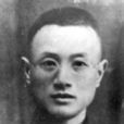 劉伯垂 劉伯垂