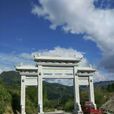 坪坑村(福建省寧德市壽寧縣托溪鄉坪坑村) 坪坑村(福建省寧德市壽寧縣托溪鄉坪坑村)