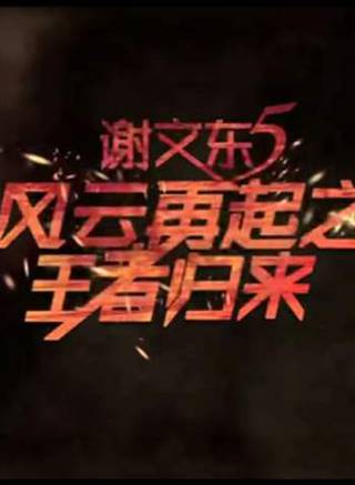 陳瑾如