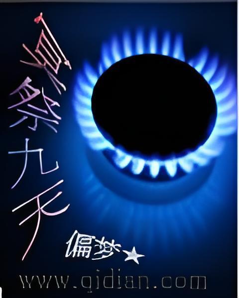 冥祭九天