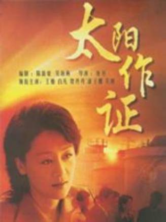 王姬(中國內地女演員、主持人) 王姬(中國內地女演員、主持人)