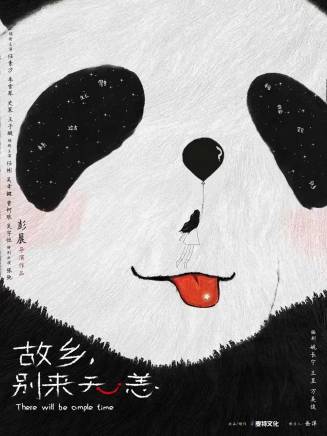 張弛(中國內地男演員)