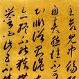 李懷琳 李懷琳