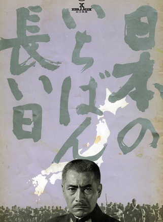 三船敏郎 三船敏郎
