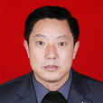 王永宏(武山縣人大常委會主任、黨組書記) 王永宏(武山縣人大常委會主任、黨組書記)