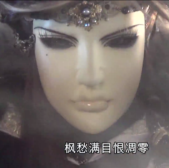 鐵楓零 鐵楓零