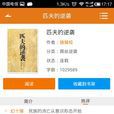 17K小說閱讀 17K小說閱讀