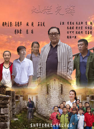 姚銳(中國內地男演員、出品製片人) 姚銳(中國內地男演員、出品製片人)