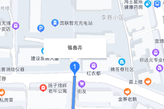 錫惠弄 錫惠弄