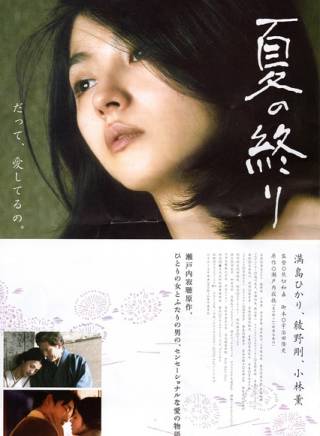 小林薰(日本男演員)