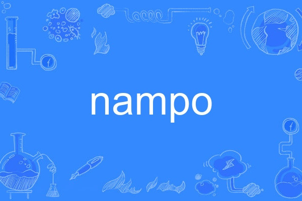 nampo nampo