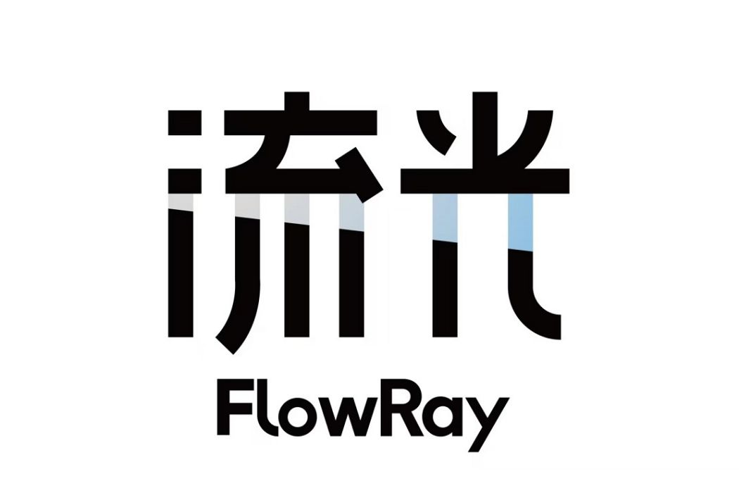 流光(渡風科技(上海)有限公司旗下品牌) 流光(渡風科技(上海)有限公司旗下品牌)