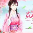 故長憶 故長憶