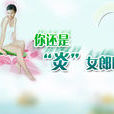 婦科炎症(中國醫藥科技出版社出版書籍) 婦科炎症(中國醫藥科技出版社出版書籍)