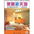 兒童房專輯4 兒童房專輯4