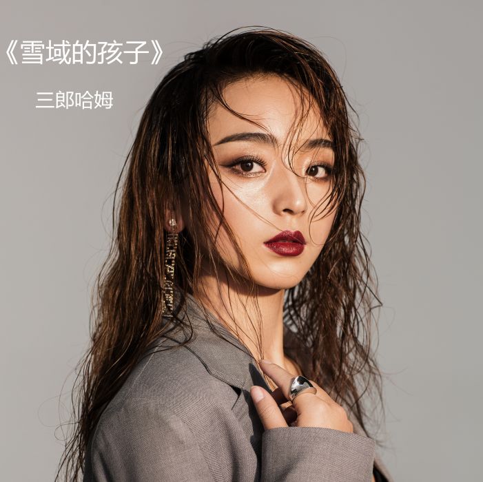 雪域的孩子 雪域的孩子