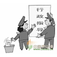 柔性執法 柔性執法
