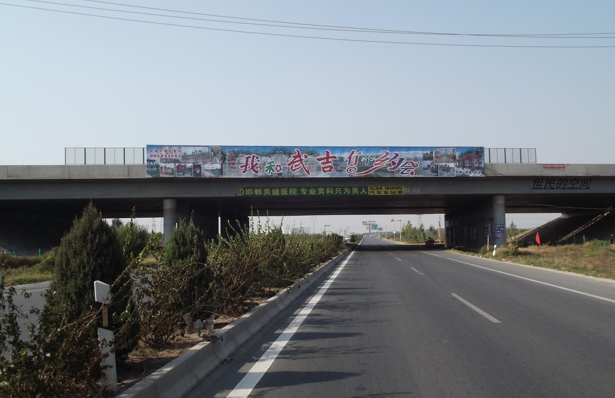 邯鄲繞城高速與市區連線線交匯處