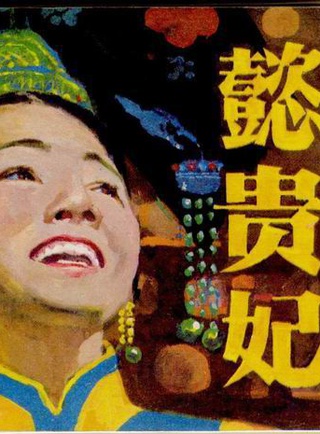 蔣寶英 蔣寶英