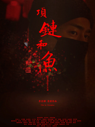 楊錦斌