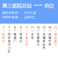 廈門公交627路 廈門公交627路