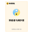 諸世界傳說 諸世界傳說