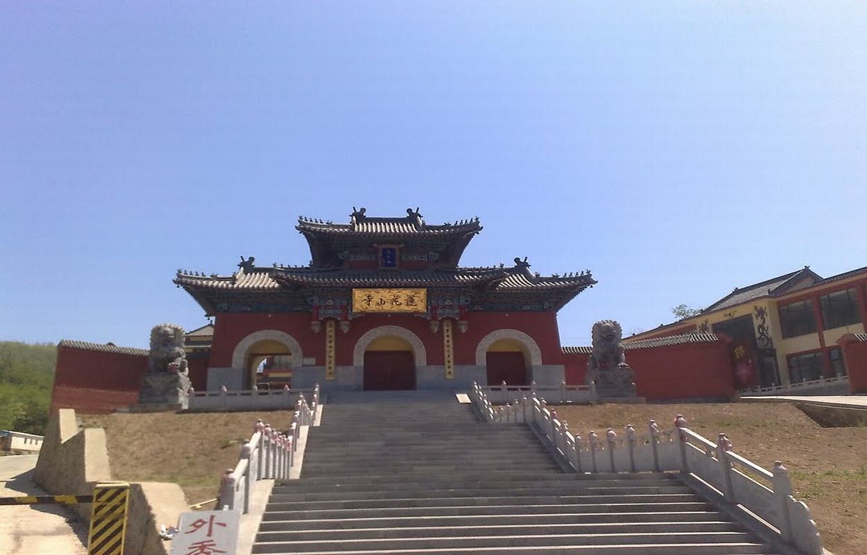 蓮花山寺(大連市區內最大的佛教寺院)