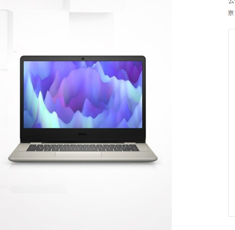戴爾Vostro V130 戴爾Vostro V130