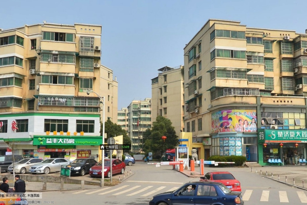 仁和家園(普通住宅) 仁和家園(普通住宅)