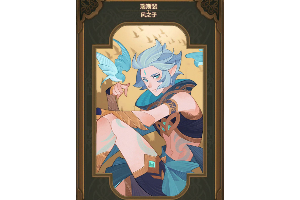 瑞斯裴 瑞斯裴