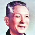 王化成(黑龍江省哈爾濱市人大常委會原主任) 王化成(黑龍江省哈爾濱市人大常委會原主任)