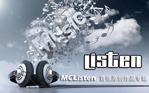 MCListne首個混音作品合輯